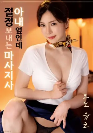 长夜将尽 科幻悬疑剧海报